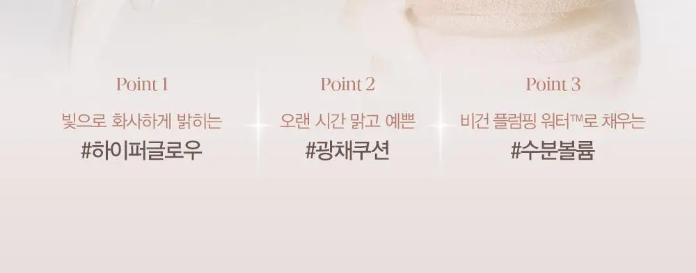 [미니쿠션] 에스쁘아 미니 쿠션 3종 택1 (비벨벳/비글로우/세범컷) 상세페이지 49